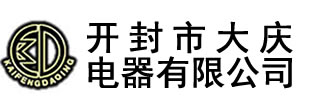 電壓互感器_真空斷路器_開(kāi)封市大慶電器有限公司-開(kāi)封市大慶電器有限公司,始建于1990年，,主要生產(chǎn)永磁高壓真空斷路器、斷路器控制器、高低壓電流、電壓互感器,及各種DMC壓制成型制品